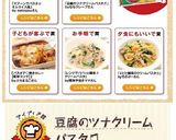 豆腐のツナクリームパスタ♬作り方9写真