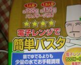 夏にさっぱり！和風ツナおろしのパスタ☆作り方5写真