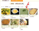 冷た～く冷やして★一番基本のビシソワーズ作り方13写真