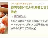 お肉も食べたい!!海老とささみの生春巻き作り方6写真