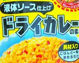 “アレ”を使って簡単にカレーコロッケ作り方3写真