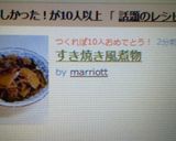 すき焼き風煮物作り方7写真