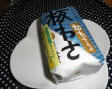 かまぼこゆず胡椒和え作り方1写真