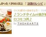 ♪ランチタイムni我が家のロコモコ丼♪作り方15写真