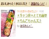 簡単♡りんごちゃん弁当♡キャラ弁作り方4写真