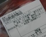 生ハムにブラックペッパーを巻いて作り方10写真