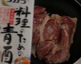 料理のための清酒で、塩麹チキンのむし焼き作り方3写真