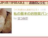 私の基本のお惣菜パン♪作り方10写真