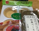 マロンペーストとヨーグルトのタルト作り方1写真