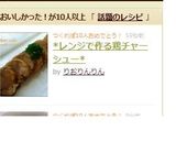 *レンジで作る鶏チャーシュー*作り方9写真