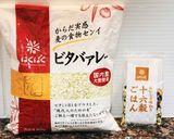 押し麦だけでプリプリごはん♪作り方1写真