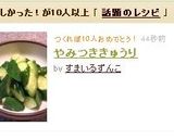 やみつききゅうり作り方4写真