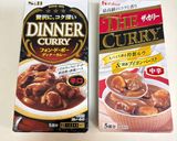 保存版！普段使いの我が家の定番カレー作り方1写真
