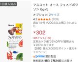 フュメドポワソンでシーフードチャーハン作り方8写真