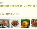 ☆ヤンニョムチキン☆旨だれしっかり味♬作り方8写真