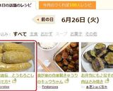 農家直伝　とうもろこしの茹で方*作り方5写真