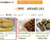農家直伝　とうもろこしの茹で方*作り方5写真