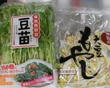 豆もやしと豆苗の豆豆ナムル作り方1写真