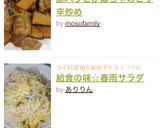 豚バラとかぼちゃのピリ辛炒め作り方10写真