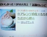 ❀アレンジ自在☆もちもちおから餅❀作り方6写真