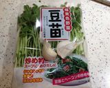にんにくガッツリ！塩麹で豆苗炒め作り方1写真