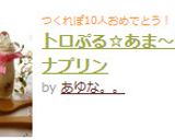 トロぷる☆あま~いバナナプリン作り方14写真
