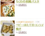 ベビーほたてのコンソメ焼き作り方4写真