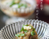 揚げナスのみぞれ煮～揚げ浸し作り方17写真