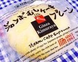 冷凍蒸しパン作り方1写真