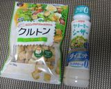 ご馳走！たっぷりのヘルシーシーザーサラダ作り方4写真
