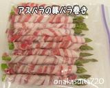 焼き肉のたれでアスパラの豚バラ巻き丼作り方5写真