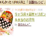 キャラ弁＊簡単＊リボンとドット柄なお弁当作り方4写真