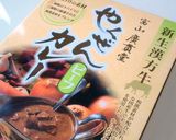 薬膳カレーde夏の焼き野菜フォンデュ風♪作り方1写真