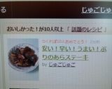 安い！早い！うまい！ぶりのあらステーキ作り方4写真