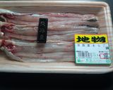 日本酒のお供に!穴子の煮つけ作り方1写真