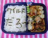 ★何でもあり文字弁♥旦那弁にオススメ★作り方25写真