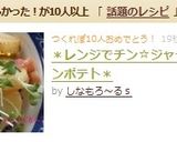 ＊レンジでチン☆ジャーマンポテト＊作り方7写真