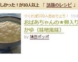 おばあちゃんの★卵入りおかゆ（味噌風味）作り方6写真