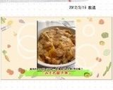 【大根おろしでオトナの味】みぞれ親子丼作り方6写真