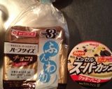 うま！簡単チョコ食パンのアイスサンド♪作り方1写真