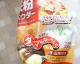 米粉たっぷり　もっちり角食パン作り方7写真