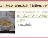 ✿アボカドとトマトのサラダ✿作り方5写真