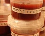 圧力鍋使用☆すももジャム作り方4写真