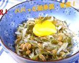シャキ、ぷち、ネバ、ふわふわ海藻麺♪作り方5写真