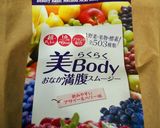 バナナ&アサイー&ベリースムージー作り方2写真