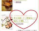 キャラ弁!?【ずぼら!!なハート巻】^^作り方5写真