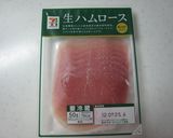 時短！美味！トマトと生ハムの冷製パスタ作り方7写真