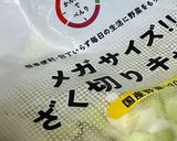 キャベツいっぱいの回鍋肉作り方4写真