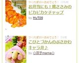 こびとづかんのぶさかわキャラ弁♪作り方7写真