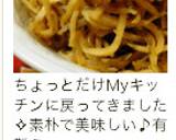 切干大根としらたきの炒め煮☆作り方6写真